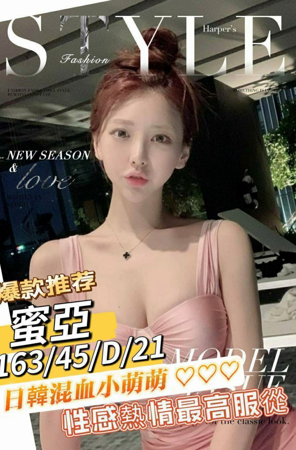違規通知 #淫蕩變裝人妻｜米西｜雲林外約茶